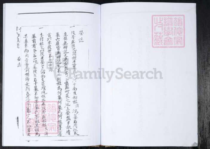 山东省青岛市即墨区于氏仁德堂族谱-于氏族谱.北安朱家侯戈庄.pdf电子版预览图5