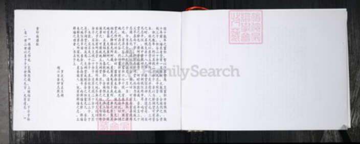 山东省青岛市即墨区于氏族谱-于氏族谱.pdf电子版预览图5