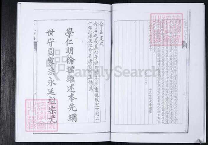 山东省青岛市即墨区于氏族谱-于氏族谱 普东孙唐庄.pdf电子版预览图5