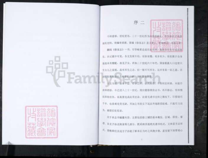 山东省青岛市即墨区修氏族谱-修氏族谱志.pdf电子版预览图5