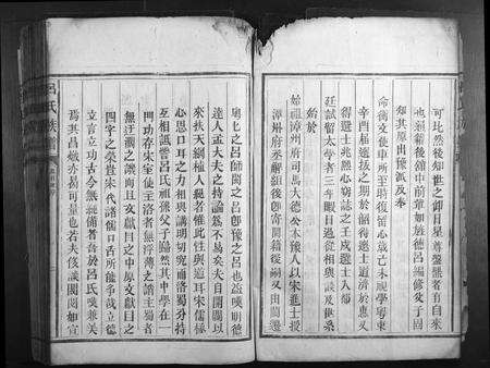 福建吕氏族谱-吕氏族谱.pdf电子版预览图5