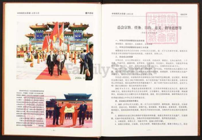 江西省九江市永修县丘氏族谱-中华丘(邱)氏大宗谱.江西永修分谱.pdf电子版预览图5