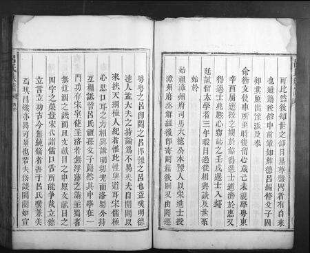 福建吕氏族谱-吕氏族谱.pdf电子版预览图5