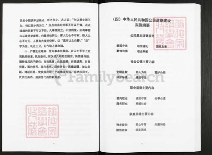 广西壮族自治区玉林平南广西壮族自治区玉林平南平南吕；吕氏族谱-吕氏家谱.pdf电子版预览图5