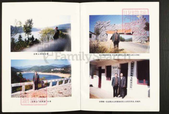 安徽省铜陵市枞阳县左氏务本堂族谱-盐城左氏宗谱.pdf电子版预览图5