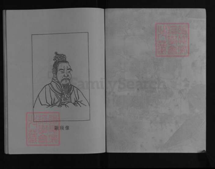 辽宁省鞍山海城市海城于氏族谱-刘家台于氏谱书.pdf电子版预览图5