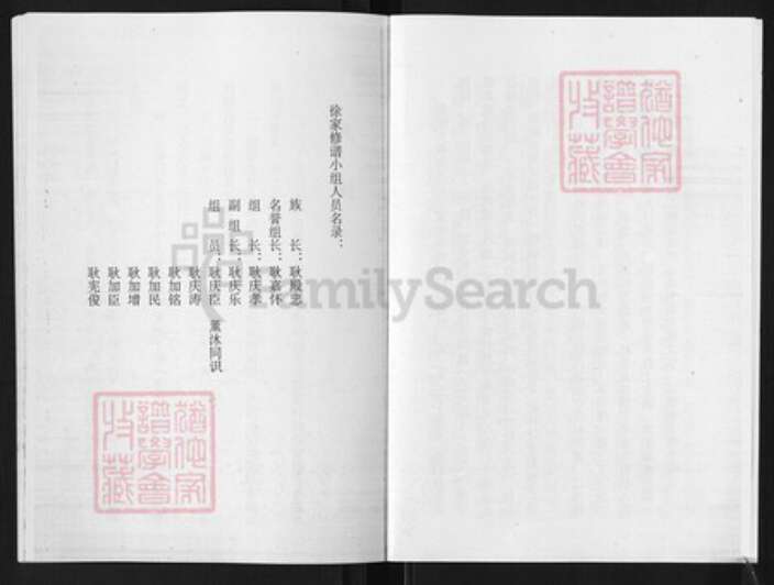 山东省淄博市淄川区耿氏族谱-耿氏家谱.pdf电子版预览图5