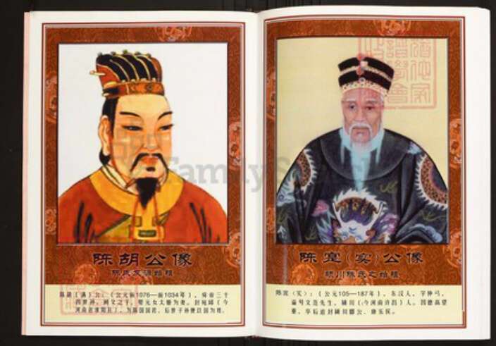 江西省南昌市新建区陈氏族谱-中华义门陈氏大成谱赤土官庄江西新建西山省族谱.pdf电子版预览图5