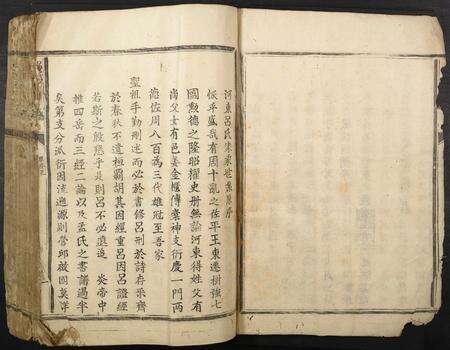 福建吕氏族谱-吕氏重修族谱.pdf电子版预览图5