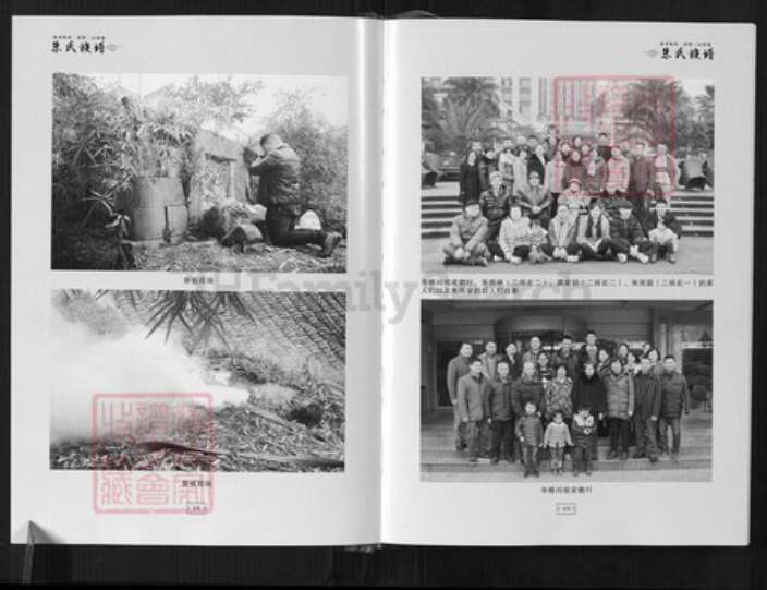 重庆市江北区朱氏族谱-朱氏族谱.明月朱氏(天明)公后裔第一次修撰.pdf电子版预览图5