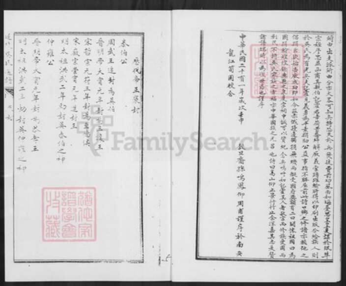 江苏省常州市吴氏族谱-延陵吴氏通谱.pdf电子版预览图5