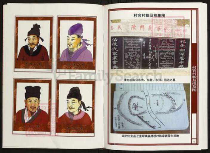 湖北省孝感市大悟县陈氏族谱-中华义门陈氏大成谱皖溪庄湖北大悟宣化店陈氏族谱.pdf电子版预览图5