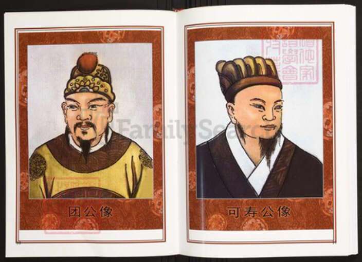 湖南省长沙市浏阳市陈氏族谱-中华义门陈氏大成谱潭州官庄湖南浏阳沙市镇仲喜支族谱.pdf电子版预览图5