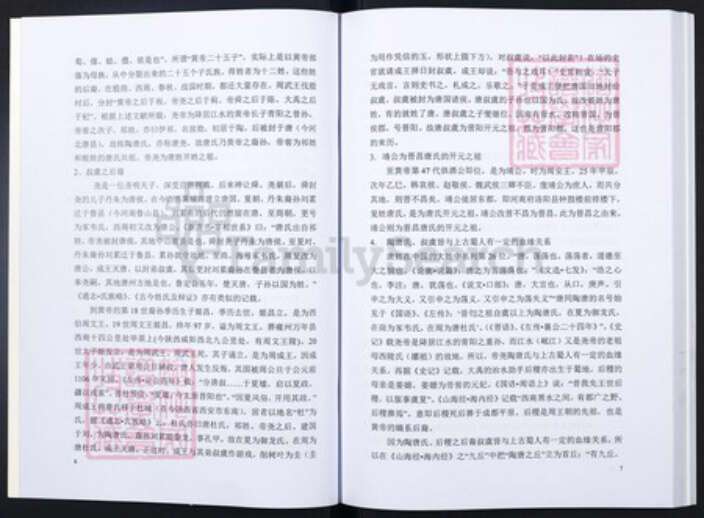 四川省广安市武胜县唐氏族谱-晋阳郡唐氏宗谱.pdf电子版预览图5