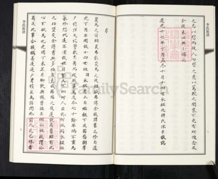 山东省青岛市即墨区李氏族谱-李氏族谱.pdf电子版预览图5