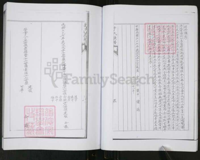 山东省青岛市即墨区于氏族谱-于氏族谱[不分卷].pdf电子版预览图5