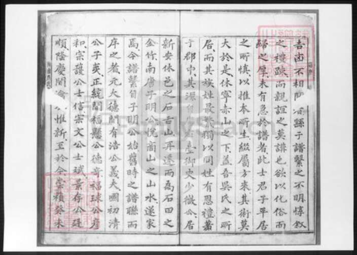 陕西省吴氏族谱-商山吴氏重修族谱.pdf电子版预览图5