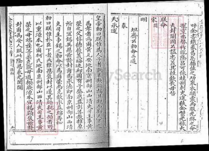 福建省黄氏族谱-晋江安平莆田沙堤金墩黄氏宗谱.pdf电子版预览图5