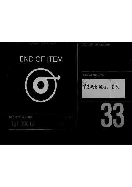 福建马氏族谱-[马氏祖谱].pdf电子版预览图5