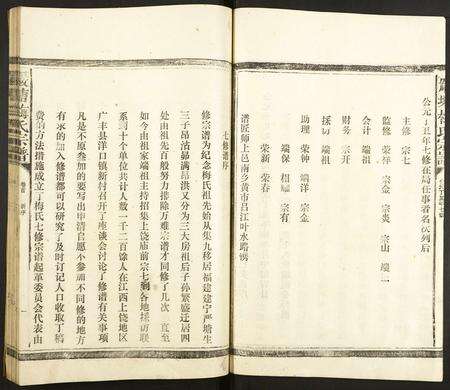 福建梅氏族谱-严塘梅氏宗谱.pdf电子版预览图5