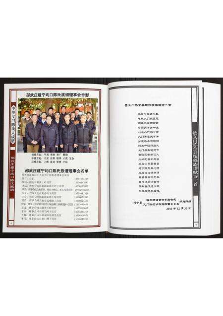 福建陈氏族谱-邵武庄建宁均口陈氏族谱.pdf电子版预览图5