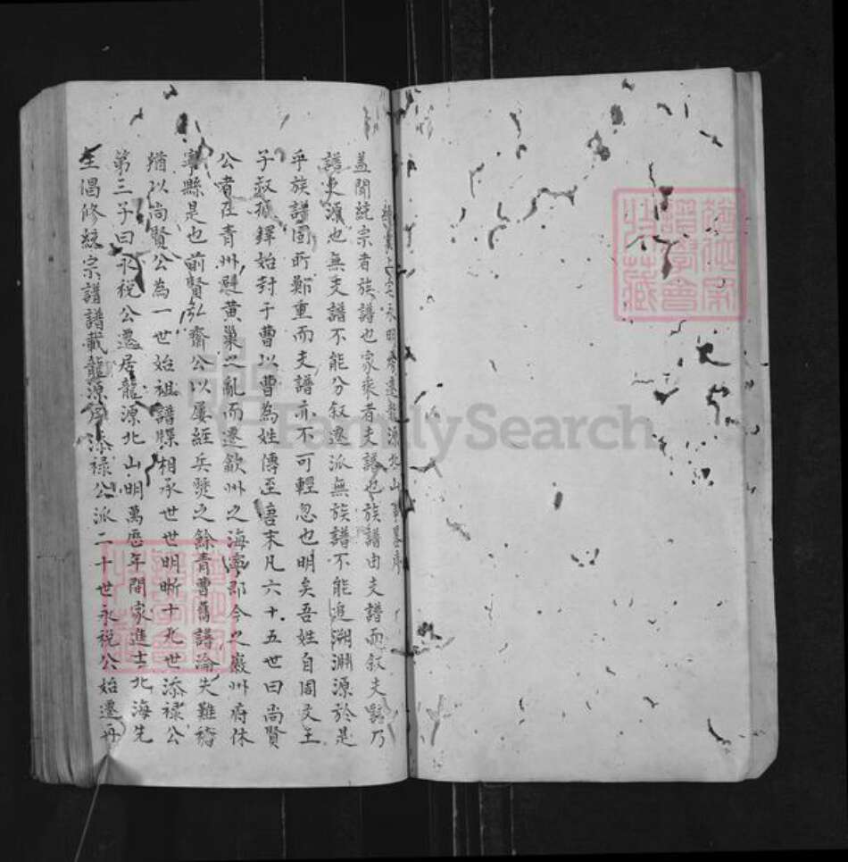 安徽省黄山市休宁县曹氏族谱-上宅曹氏家乘.pdf电子版预览图5