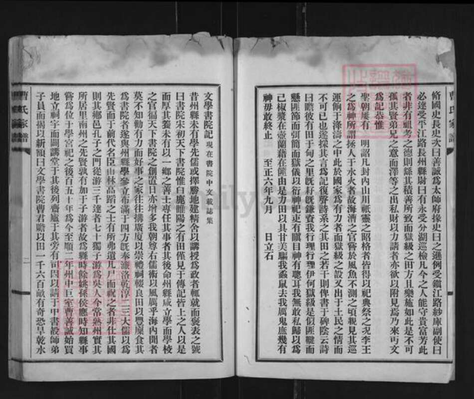 江苏省苏州市常熟市海虞镇曹氏族谱-常熟曹氏家乘.pdf电子版预览图5