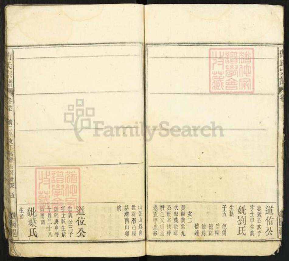 安徽省安庆市太湖县安徽省安庆市太湖县曹氏谯国堂族谱-曹氏宗谱.pdf电子版预览图5