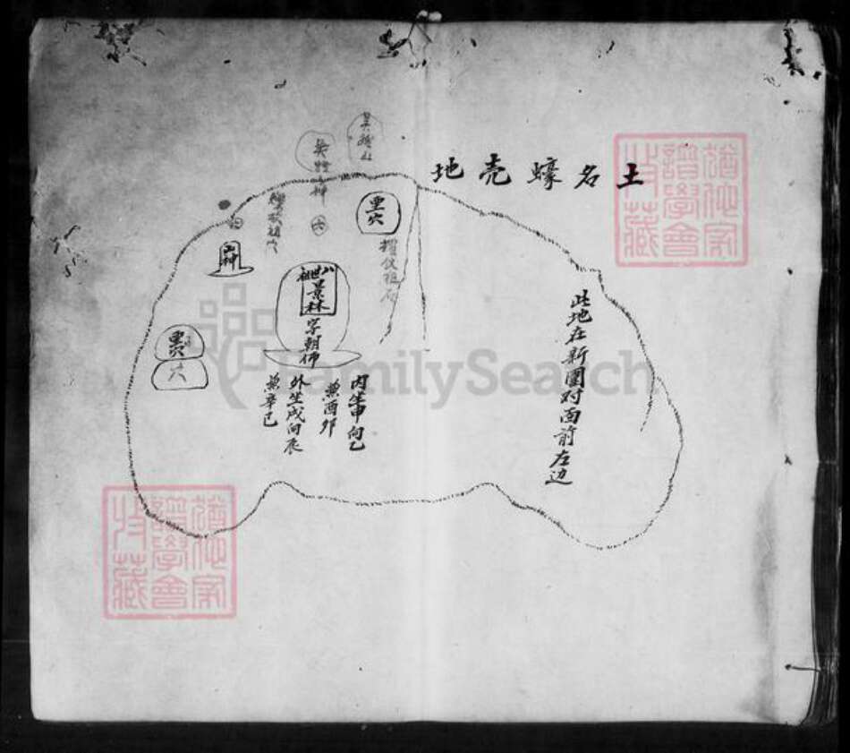 广东省珠海市中山县曾氏三省堂族谱-曾氏族谱.pdf电子版预览图5