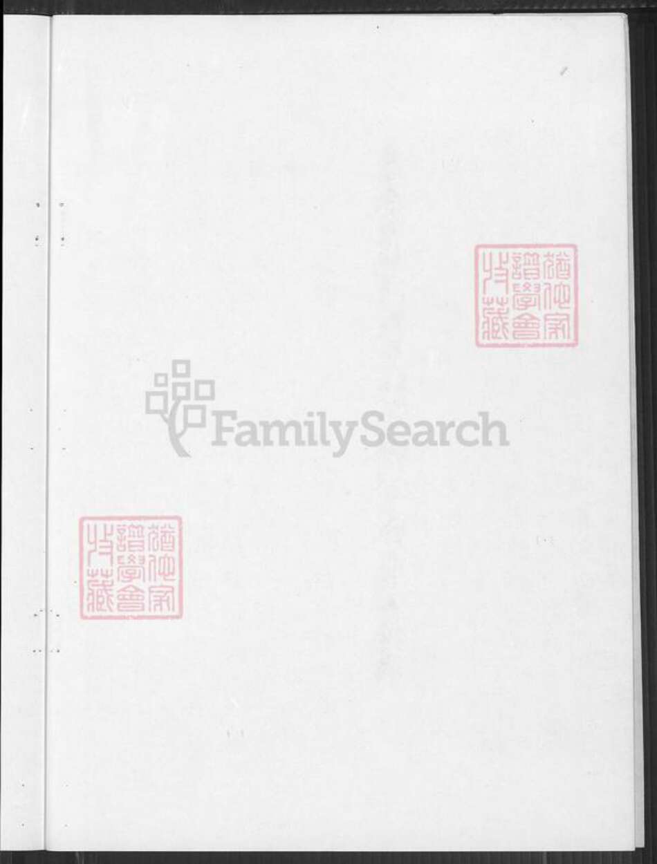 广东省揭阳市曾氏族谱-广东省揭阳县五经富乡曾氏简要族谱.pdf电子版预览图5