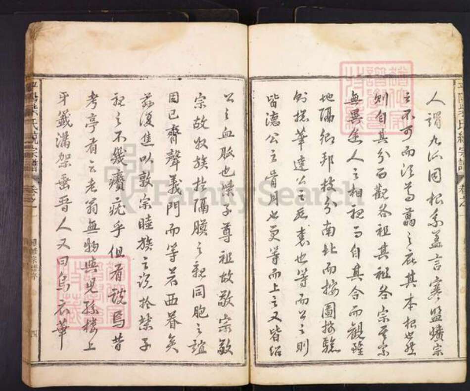 浙江省衢州开化县柴氏集庆堂族谱-平阳柴氏统宗谱.pdf电子版预览图5