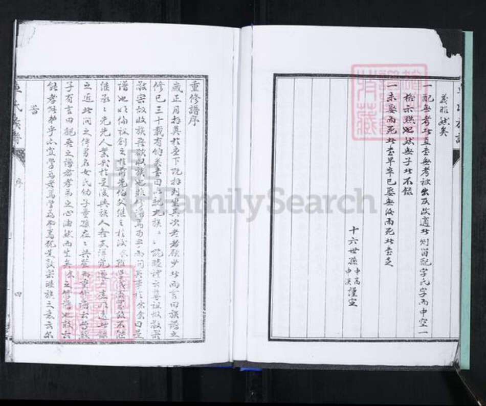 山东省青岛市崂山区车氏族谱-车氏族谱.pdf电子版预览图5