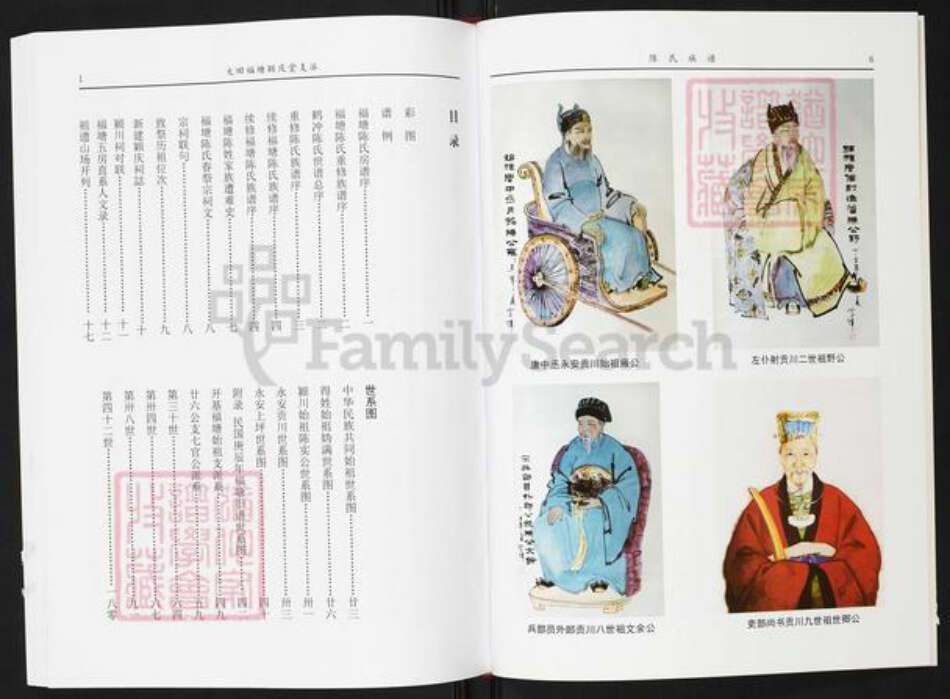 福建省三明市大田县浚溪镇陈氏颖庆堂族谱-大田福塘颖庆堂陈氏族谱.pdf电子版预览图5