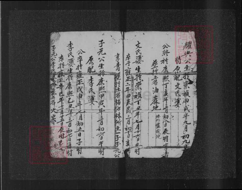 香港陈氏族谱-[陈氏族谱].pdf电子版预览图5