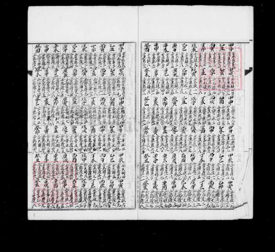 四川省宜宾市高县陈氏族谱-陈家系统簿.pdf电子版预览图5