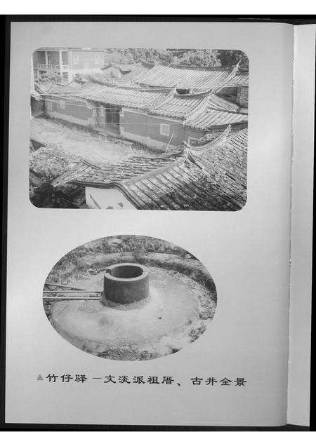 福建潘氏族谱-[潘氏]南安市炉内潘厝慕美.四柱三房家谱.pdf电子版预览图5