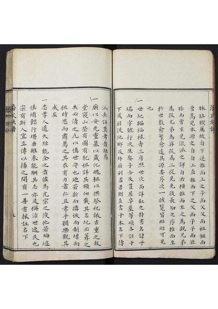 福建潘氏族谱-潘氏族谱.pdf电子版预览图5