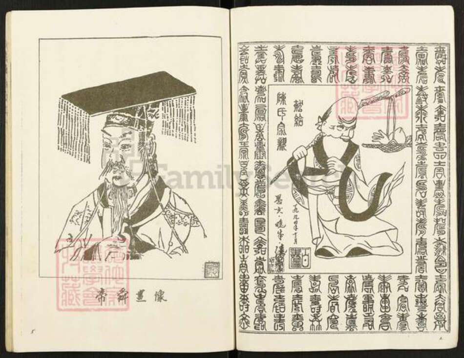 江苏省盐城市亭湖区陈氏族谱-徙苏盐城陈氏宗谱.pdf电子版预览图5