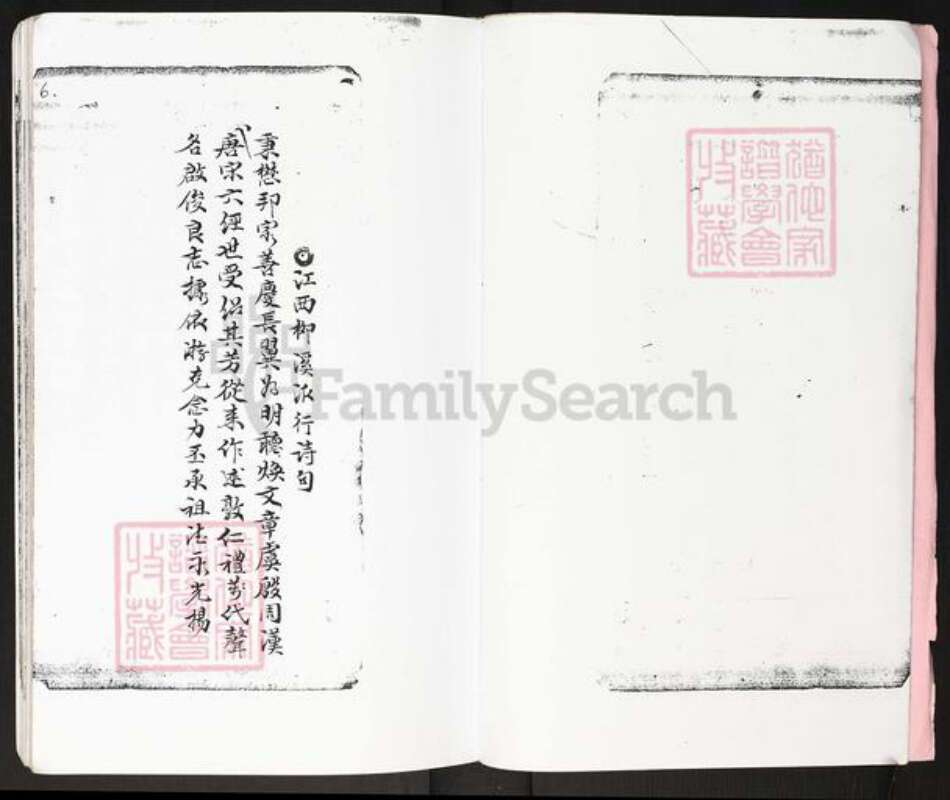 广东省广州市番禺区陈氏族谱-陈氏族谱.通边村.pdf电子版预览图5