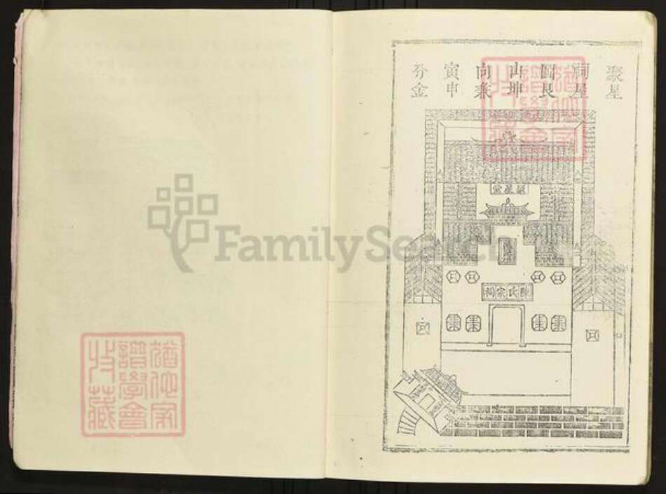 江西省宜春市铜鼓县陈氏族谱-义门陈氏大成族谱.pdf电子版预览图5