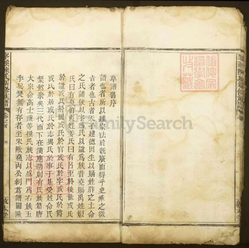 江西省九江市武宁县清江乡江西省陈氏敦本堂族谱-峰溪陈氏新修族谱.pdf电子版预览图5