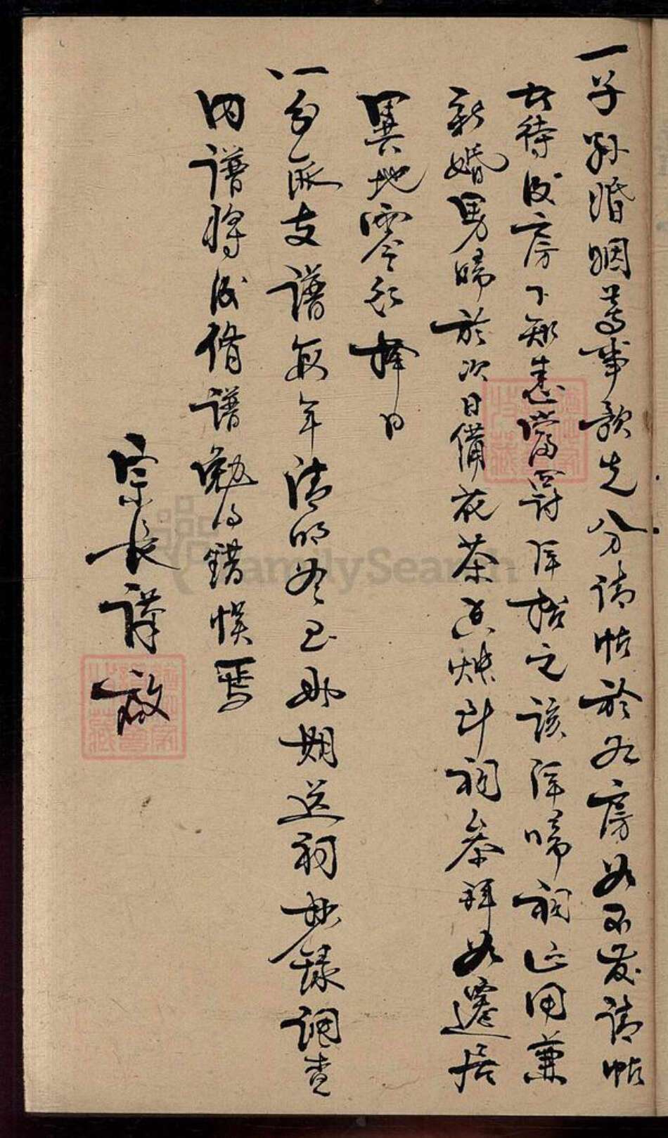 浙江省宁波市陈氏族谱-陈氏分派支谱.pdf电子版预览图5