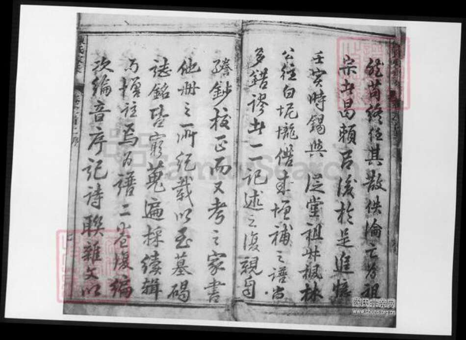 广东省河源市河源县陈氏族谱-陈氏家乘.pdf电子版预览图5