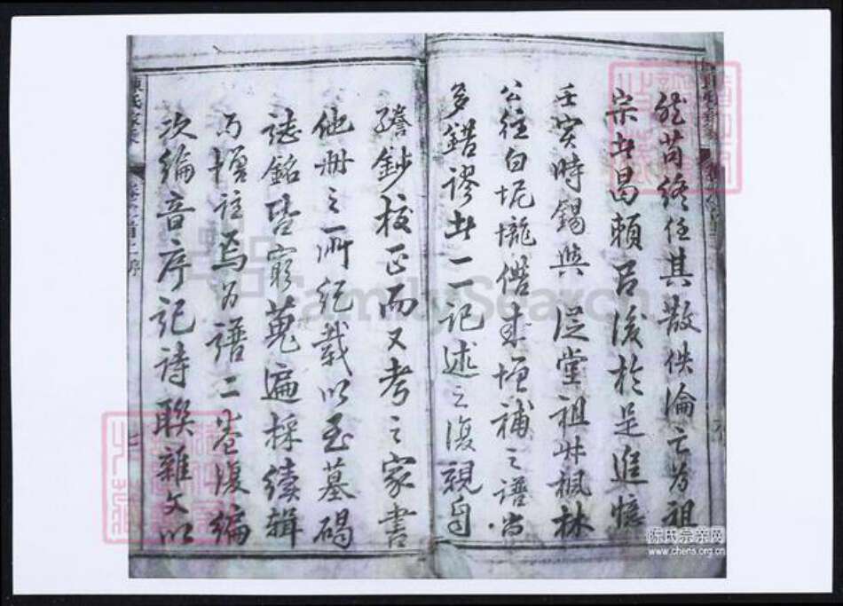 广东省河源市河源县陈氏族谱-陈氏家乘.pdf电子版预览图5