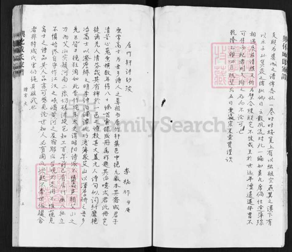 江苏省泰州市兴化市成氏族谱-兴化成氏家谱.pdf电子版预览图5