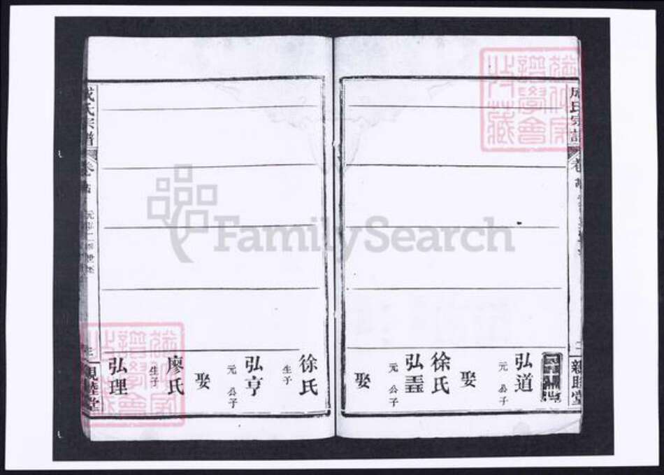 湖北省成氏族谱-成氏宗谱.pdf电子版预览图5