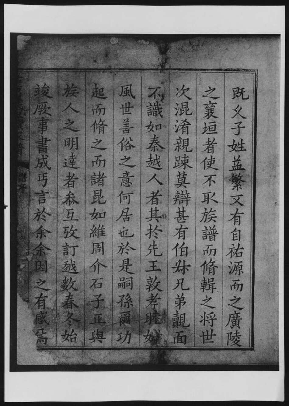 安徽省黄山市歙县程氏族谱-祐源程氏重续家谱.pdf电子版预览图5