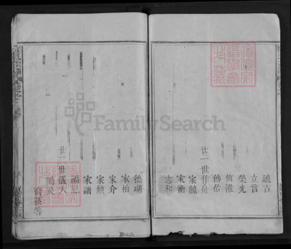 江西省九江市湖口县崔氏惠星堂族谱-崔氏宗谱 [1卷].pdf电子版预览图5