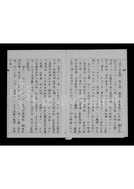 福建彭氏族谱-彭氏祖谱.pdf电子版预览图5