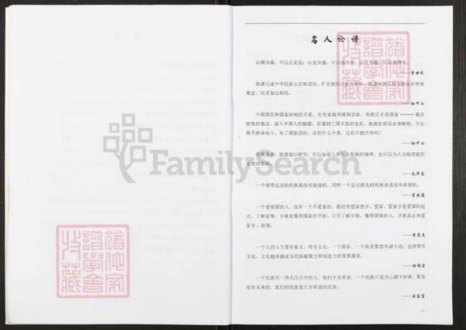 四川省眉山市仁寿县谢安镇邓氏族谱-邓氏族谱.pdf电子版预览图5